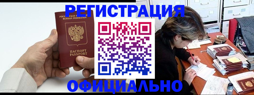 прописка для кредита в Ишимбае