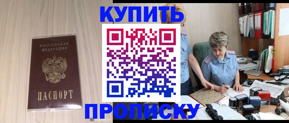 временная регистрация законно в Ишимбае