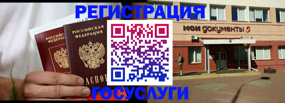 регистрация в Ишимбае