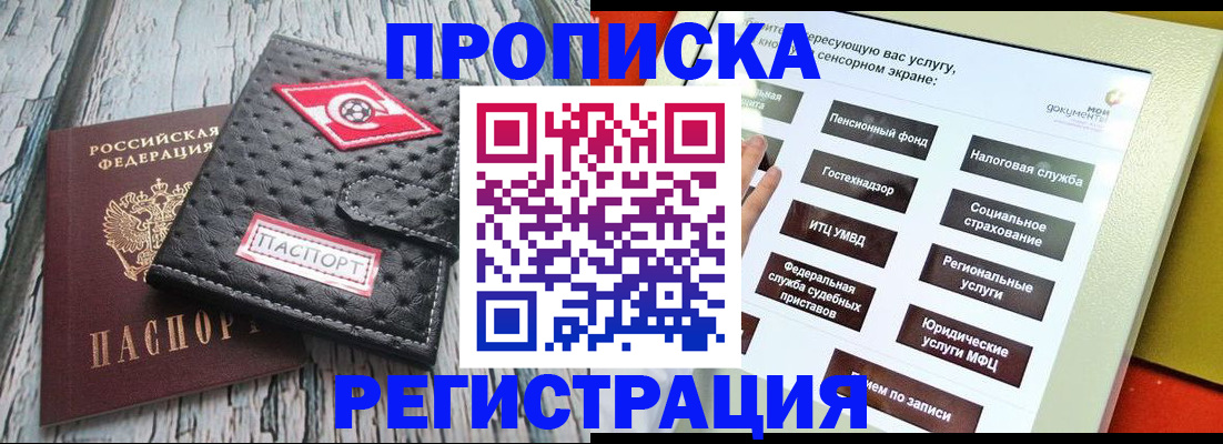 временная регистрация для всех в Ишимбае